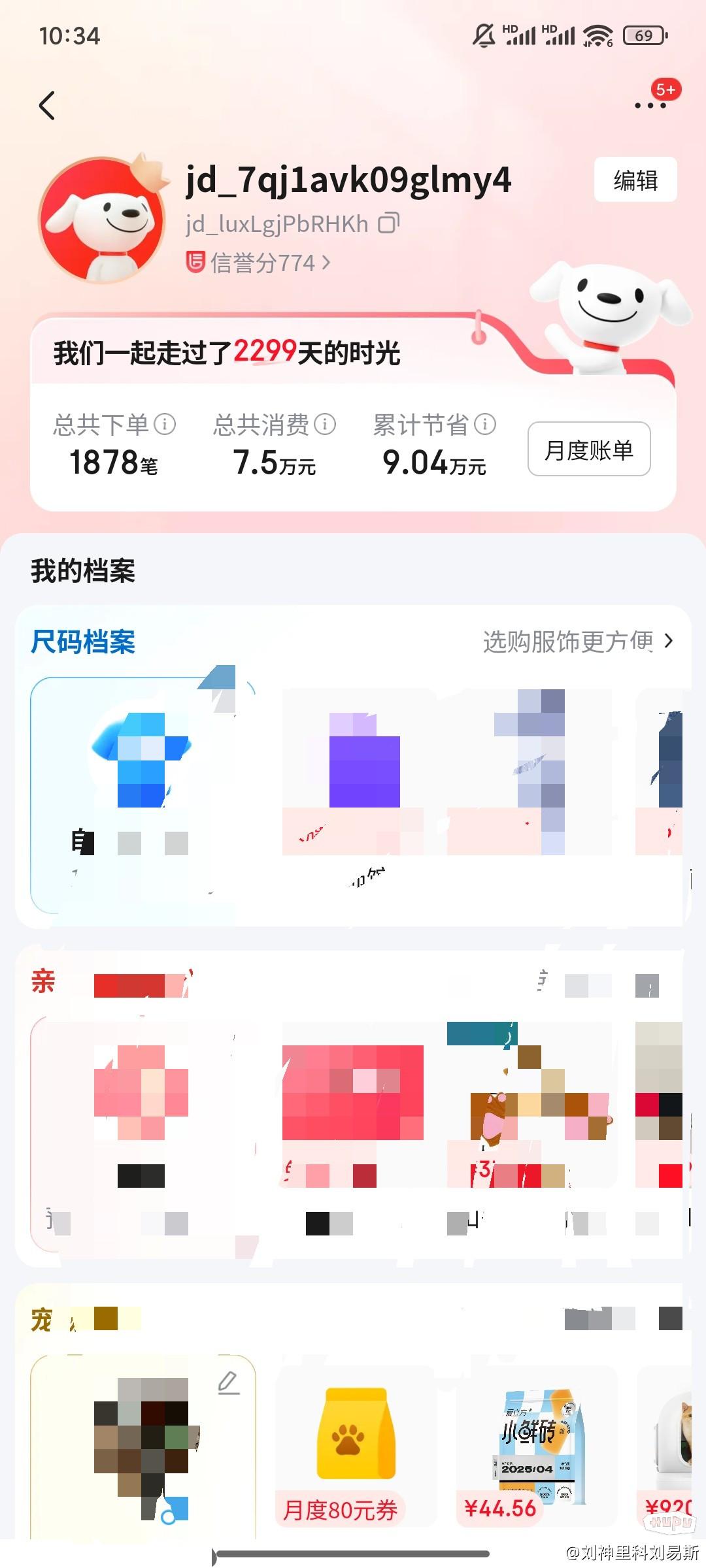 京东账号买卖平台有哪些软件