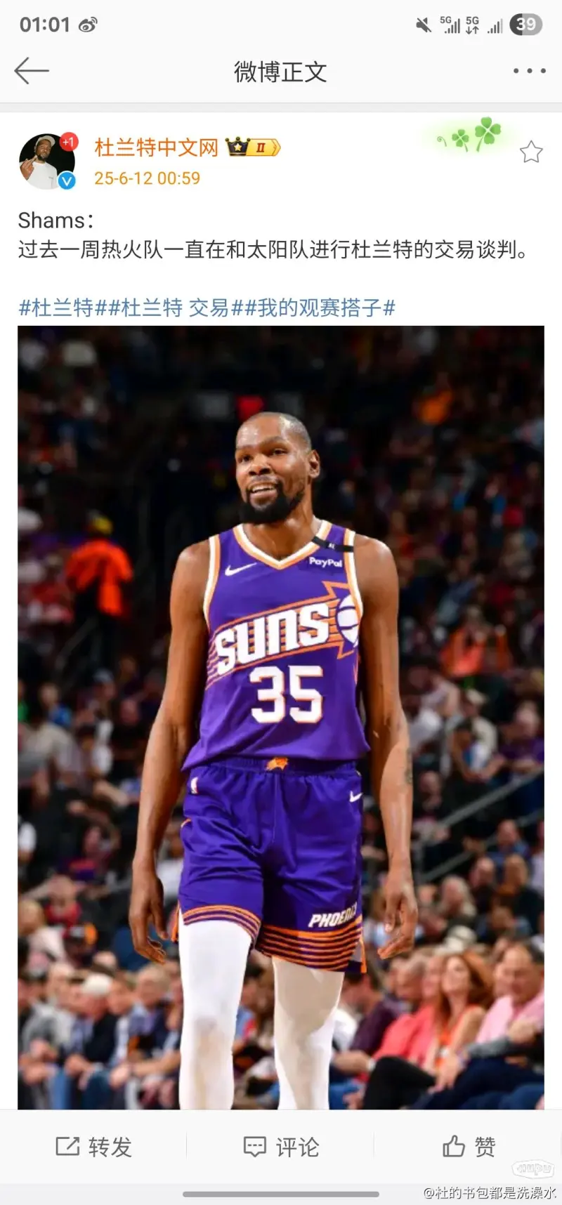 kd粉报道-NBA-马刺专区-虎扑社区
