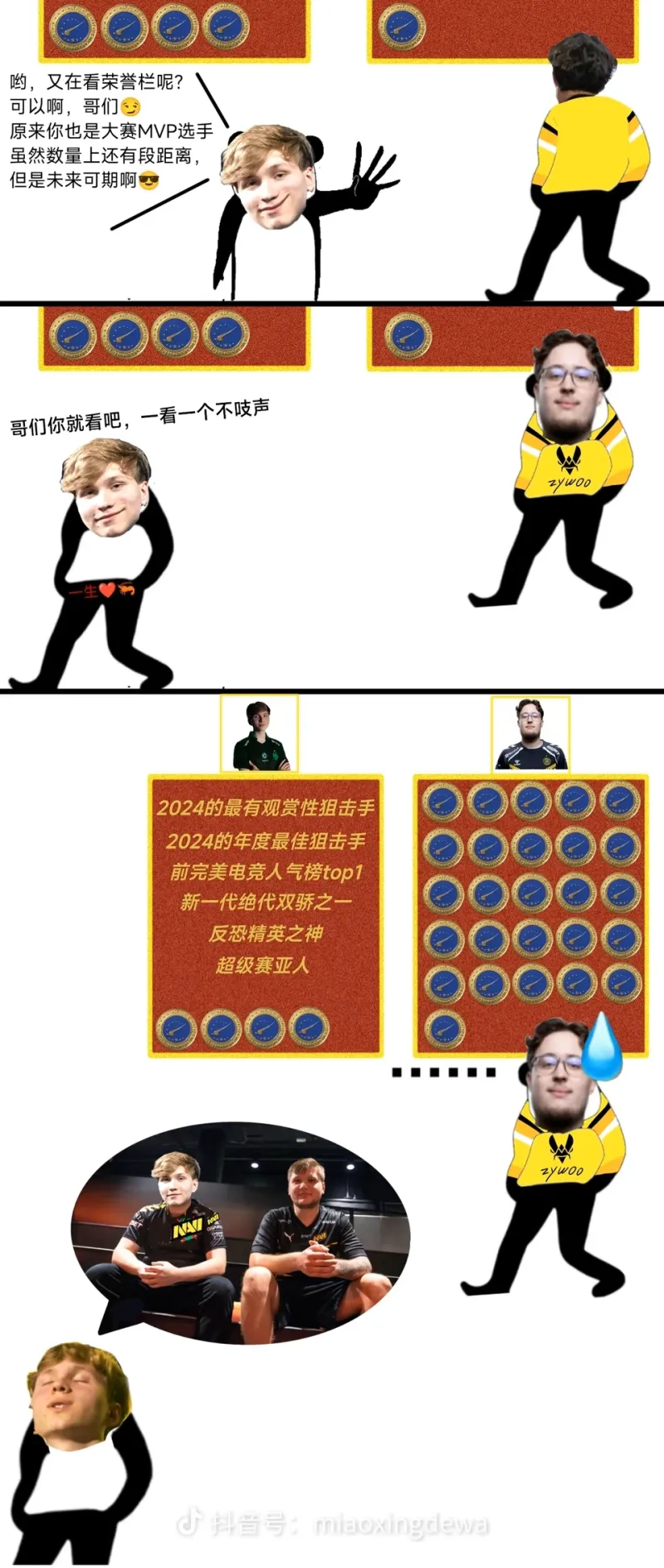 梗图集合 [2 ]-CS2-虎扑社区