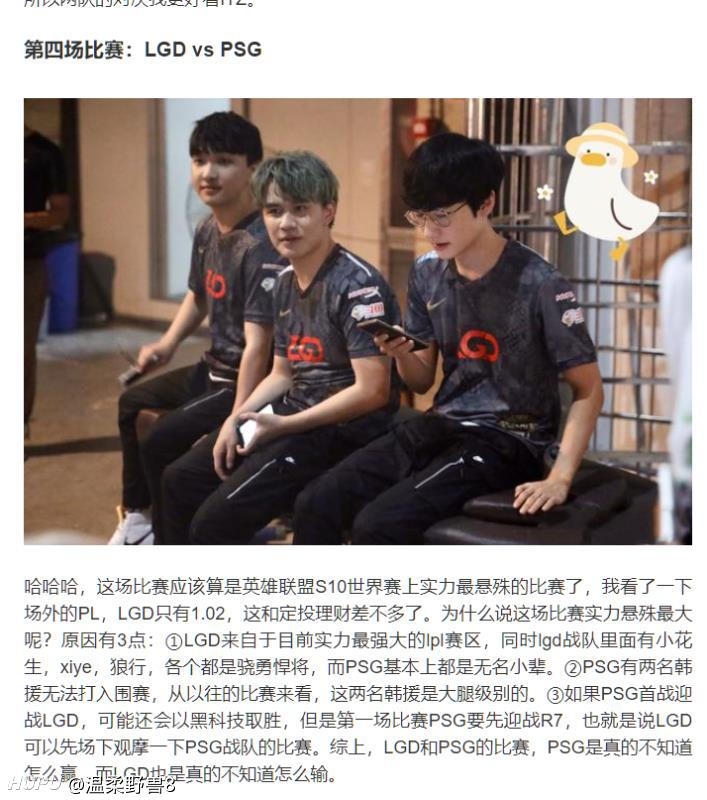 Zt S10世界赛实力最悬殊的比赛 Psg 我真的不知道怎么赢 虎扑 Zt S10世界赛实力最悬殊的比赛 Psg 我真的不知道怎么赢 虎扑