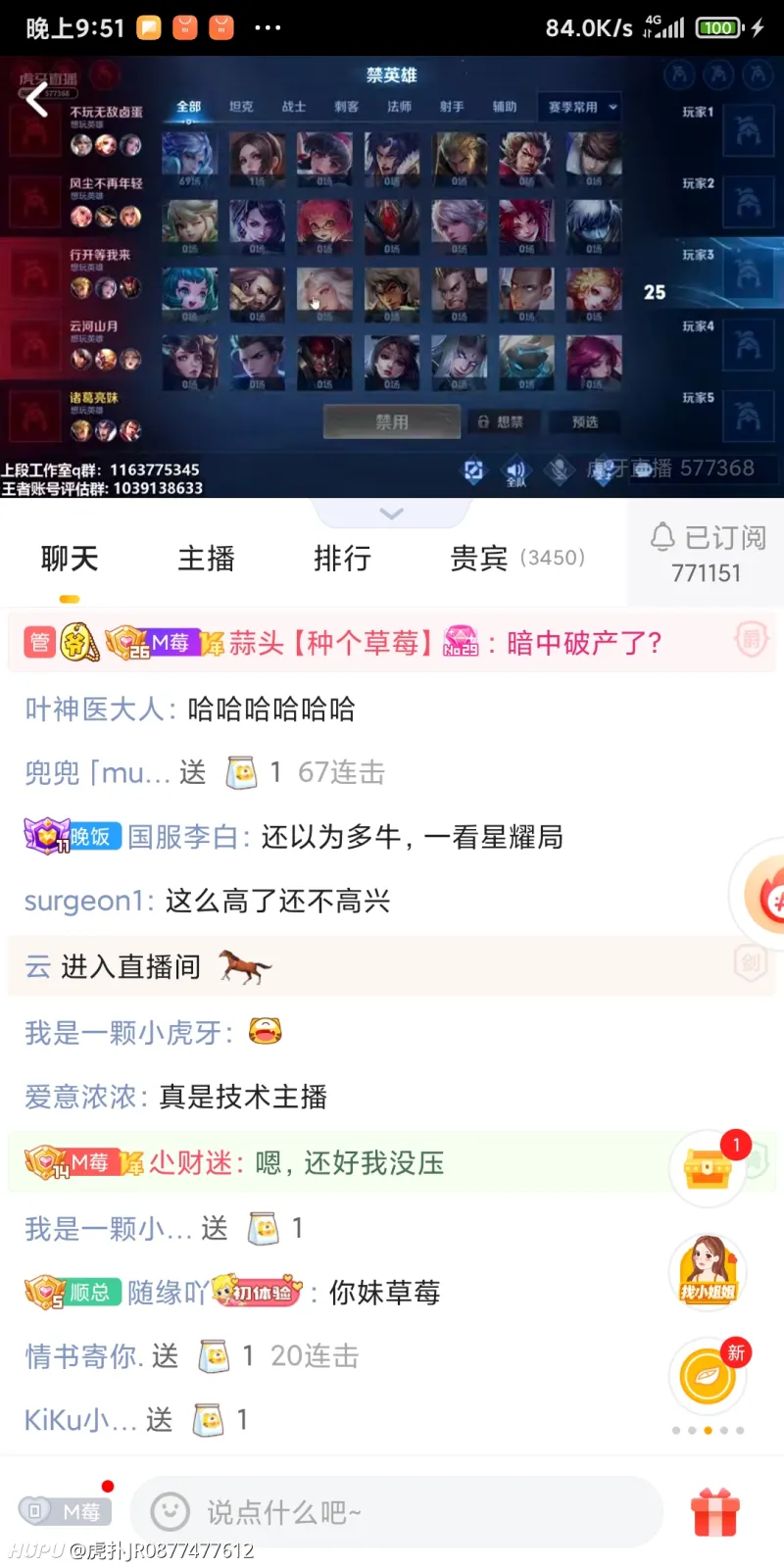 草莓诸葛亮70连胜 场均40输出 黄金档 贵宾3500 比起夜间档西西4000啊 王者荣耀 虎扑社区