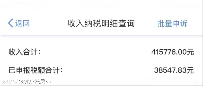 个人所得税app可以查全年收入咯，街薪都来晒起来。