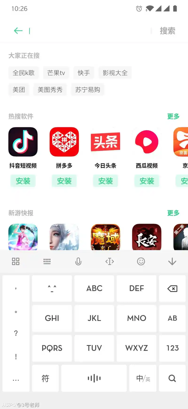 一加7pro更新安卓10后输入法下面多了一段空白 数码区 虎扑社区