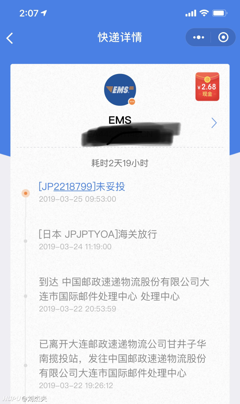 国际快递ems未妥投是什么意思,还怎么办呢