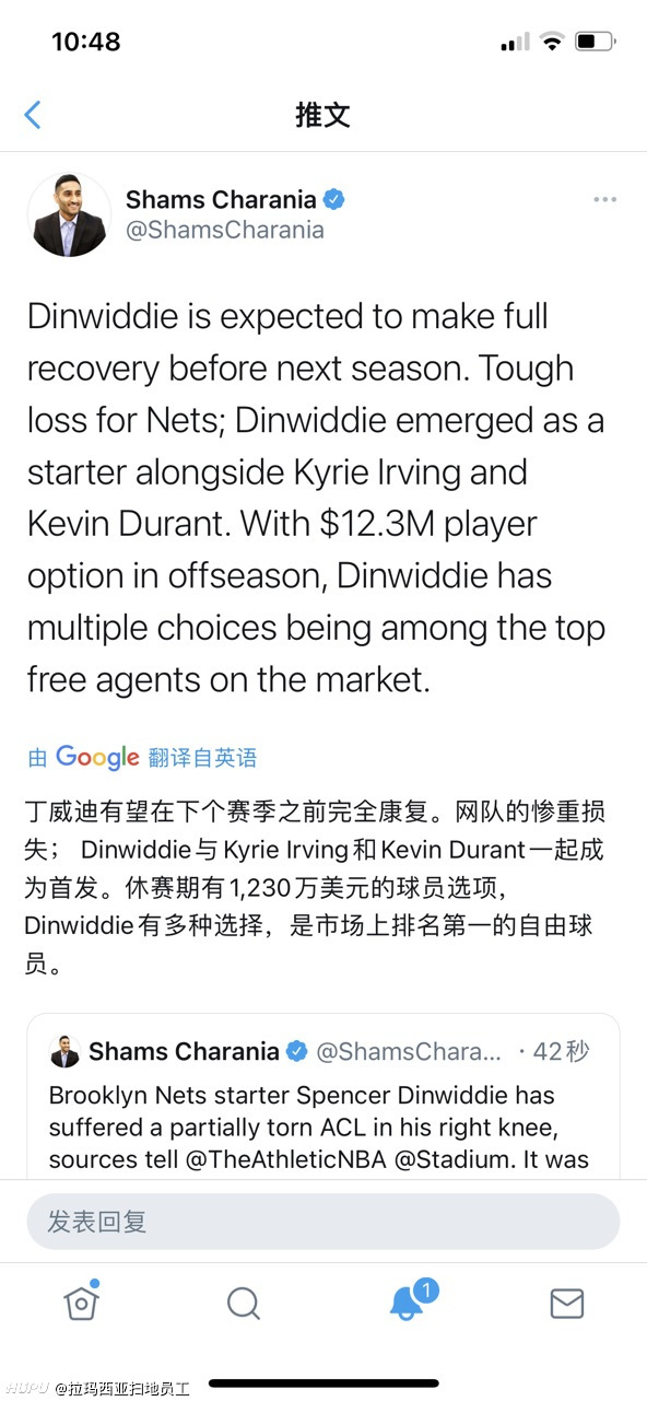 丁威迪受伤情况 虎扑