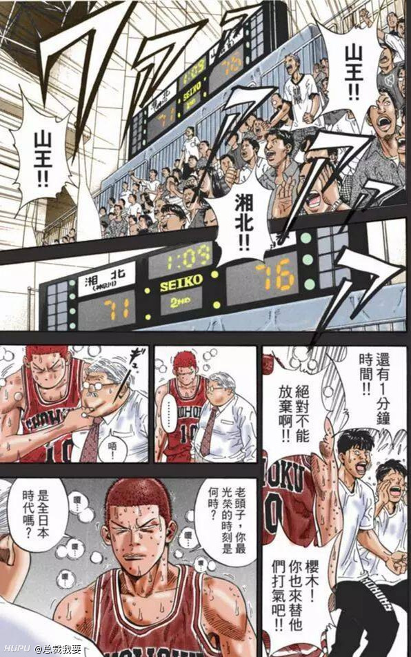 阿杜的决定让人想到灌篮高手中的这一幕!