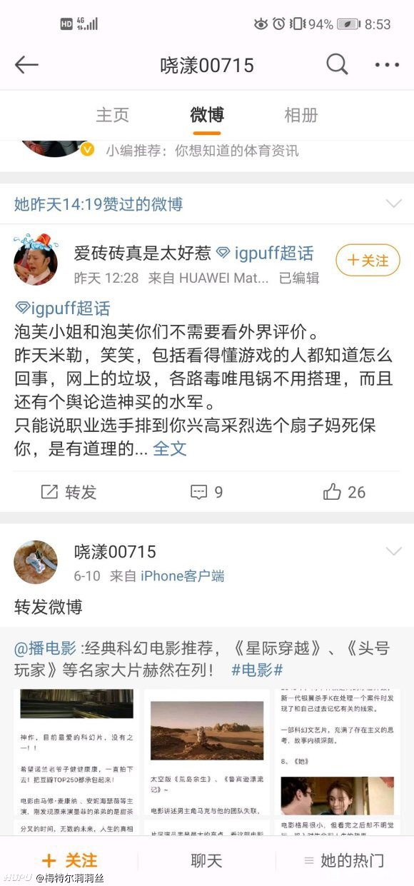 虎扑