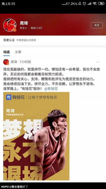 流言板 猛龙官方推特晒渡边雄太签约照 赢得 不是给予 虎扑 流言板 猛龙官方推特晒渡边雄太签约照 赢得 不是给予 虎扑