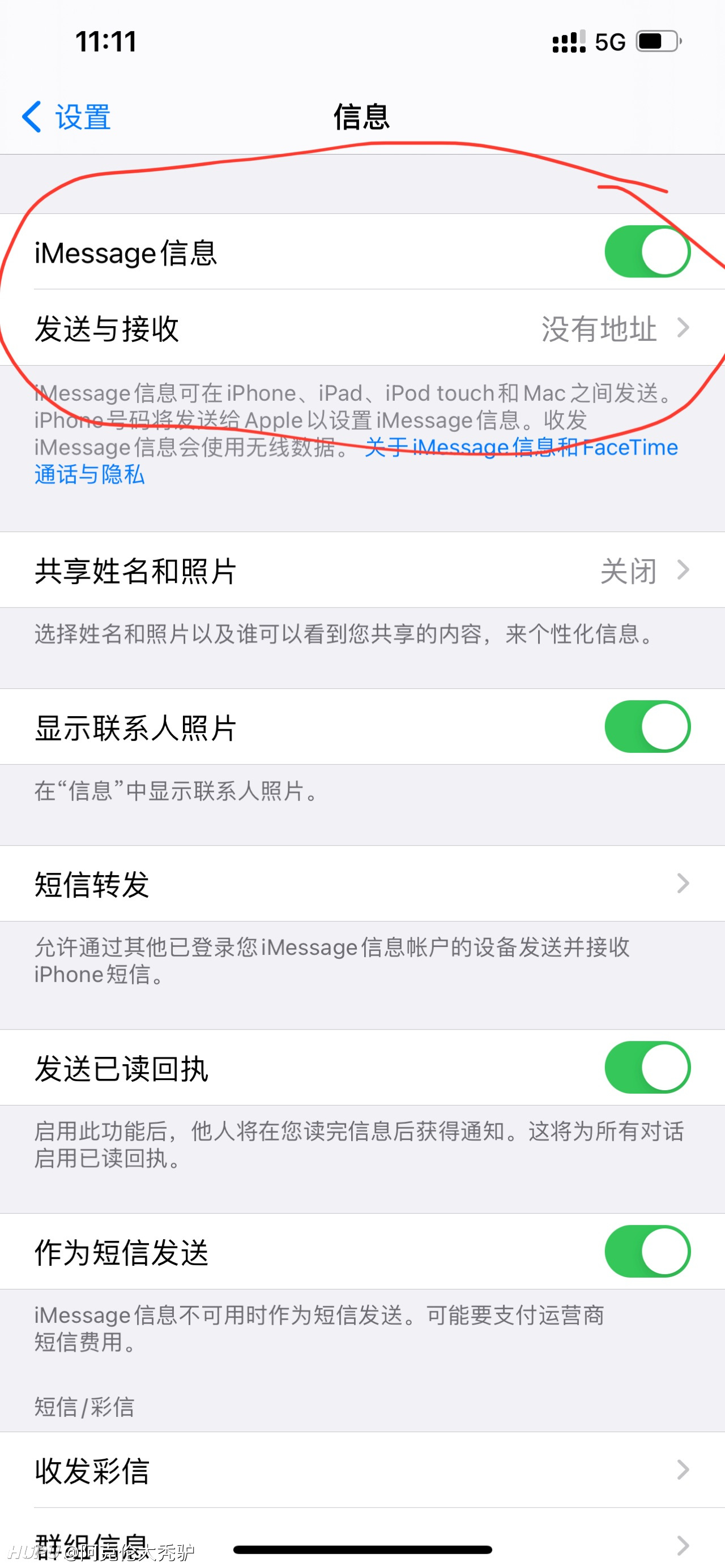 苹果另一个号码收不到短信