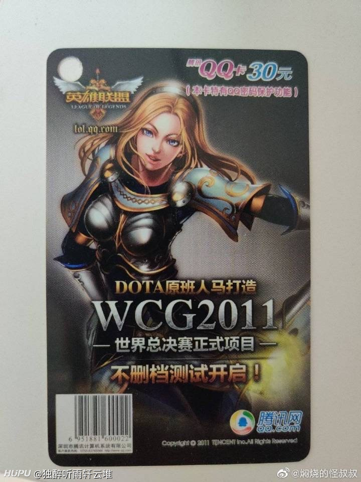 所以说腾讯打压dota2是实锤喽