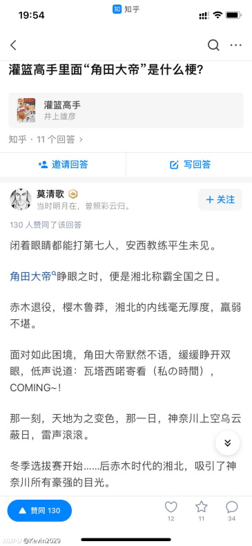 角田大帝灌篮高手最强之人 虎扑 角田大帝灌篮高手最强之人 虎扑