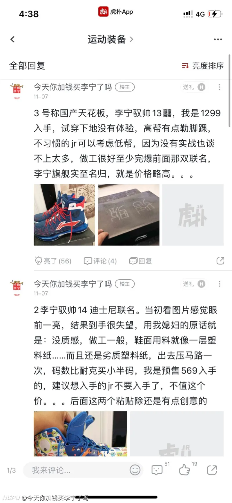 旗舰实战鞋实战性能横向对比，驭帅14䨻 大三角 Aj35到底谁最能打？！-运动装备-虎扑社区