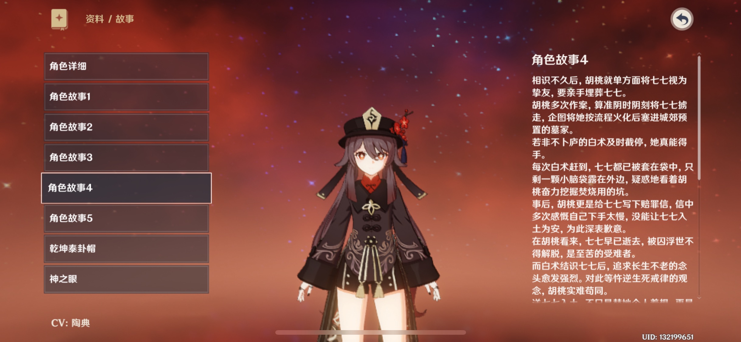 七七和胡桃的历史合照 虎扑