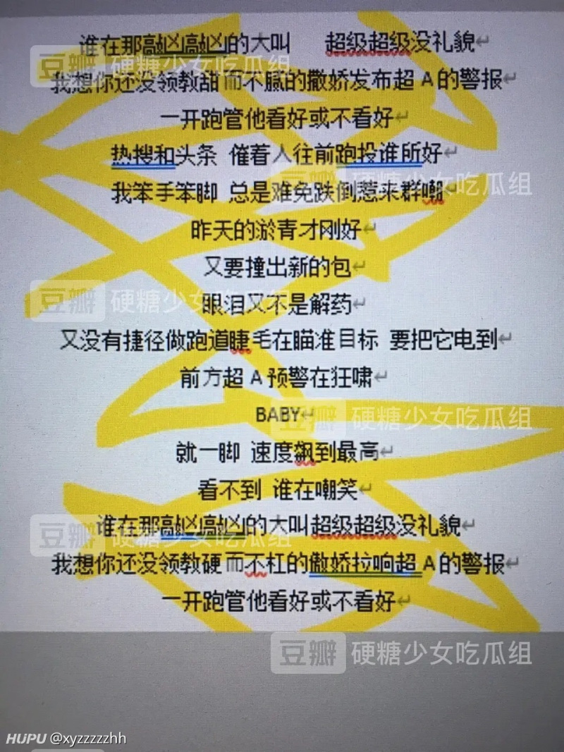超a预警歌词瓜 虎扑 超a预警歌词瓜 虎扑