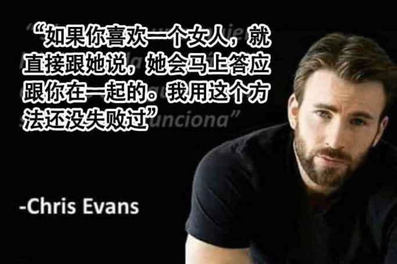 美队分享百分百成功的告白方法