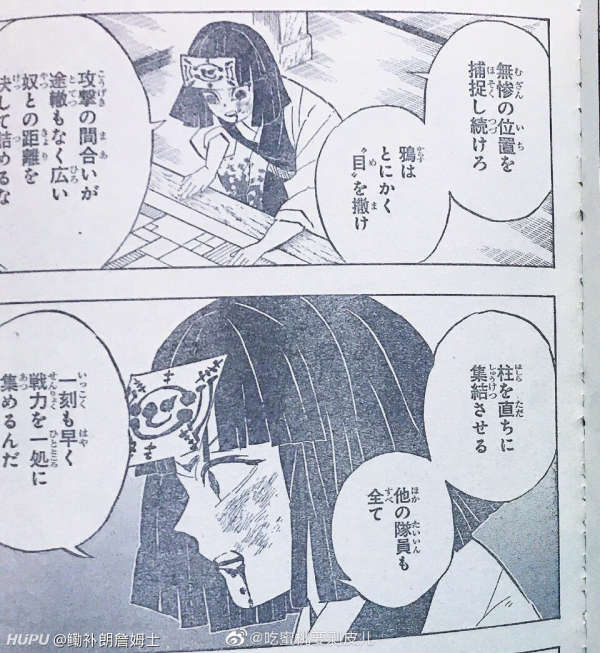 鬼灭之刃181话情报 Acg圈 虎扑社区