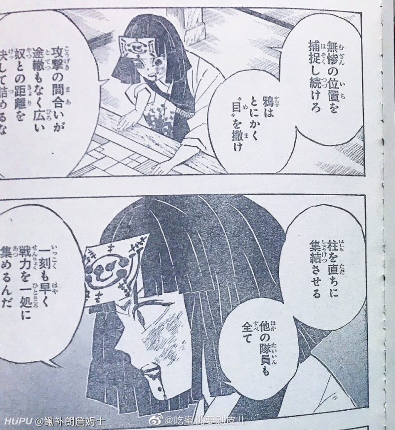 鬼灭之刃181话情报 虎扑