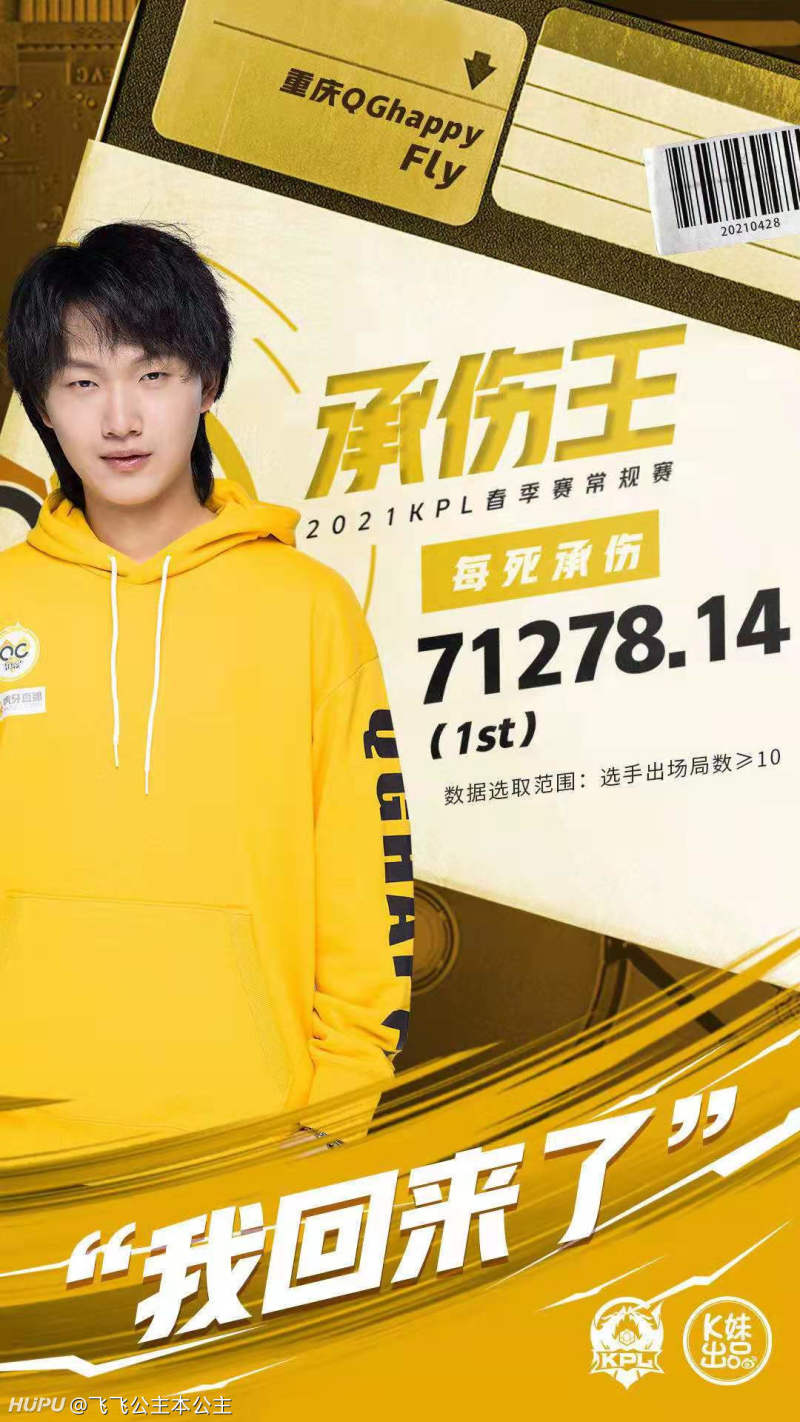 边路大将军与野区大魔王的战争又来了 飞牛对阵花海 大家看好谁 虎扑