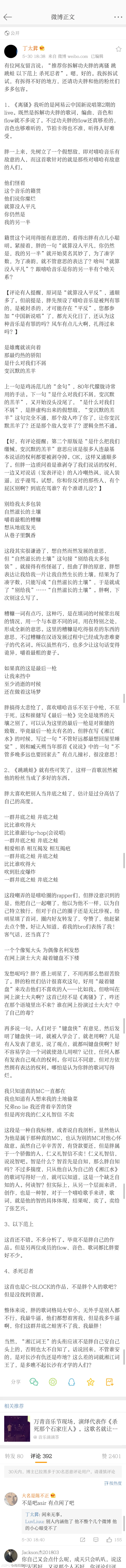 丁太升这次评价功夫胖什么水平 我甚至怀疑他是帝释天本人 步行街主干道 虎扑社区