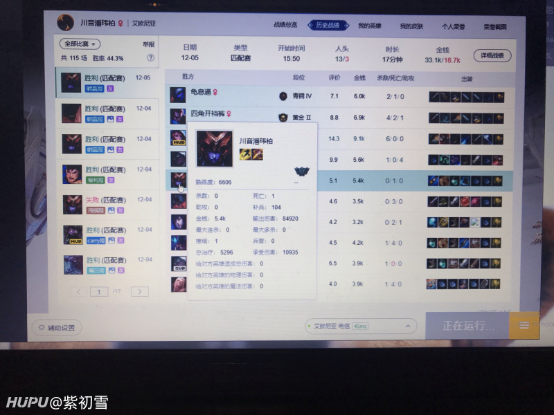 舍友东北第一狠人的龙女17分钟0伤害 虎扑