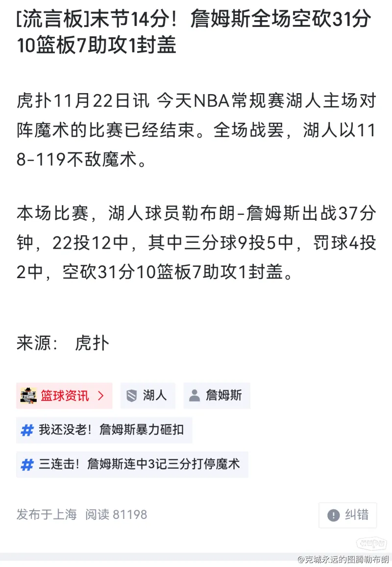 风云突变！沃克打破假传真上打成2+1，森林狼抹平18分分差