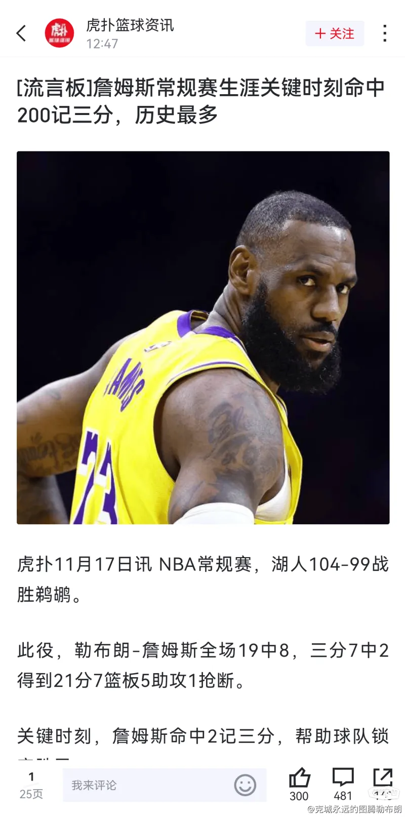 库尼亚vs巴拉圭数据：1次助攻，3次要害传球，评分7.7