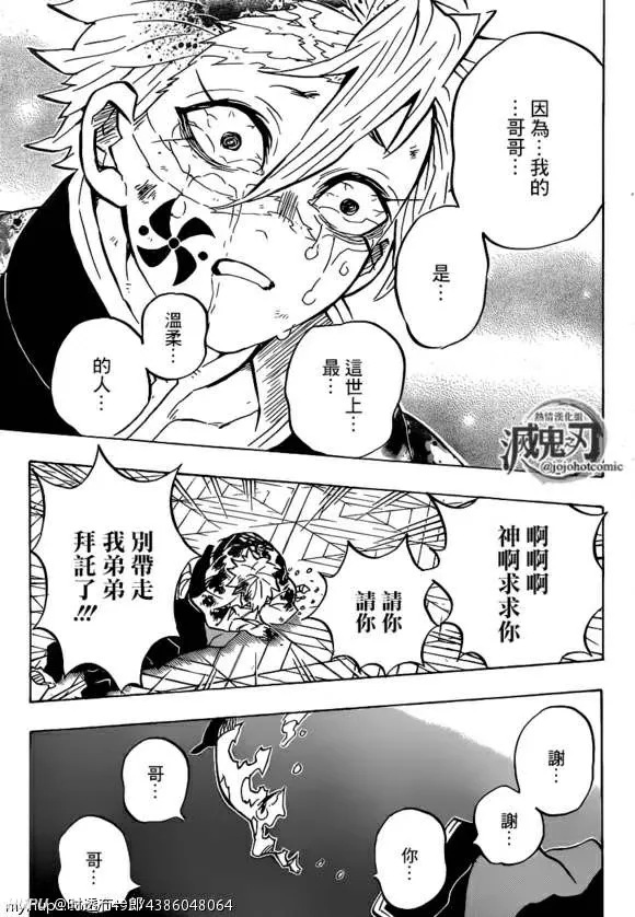 鬼灭完结 聊一聊最令你难忘的场面 动画党慎入 Acg区 虎扑社区