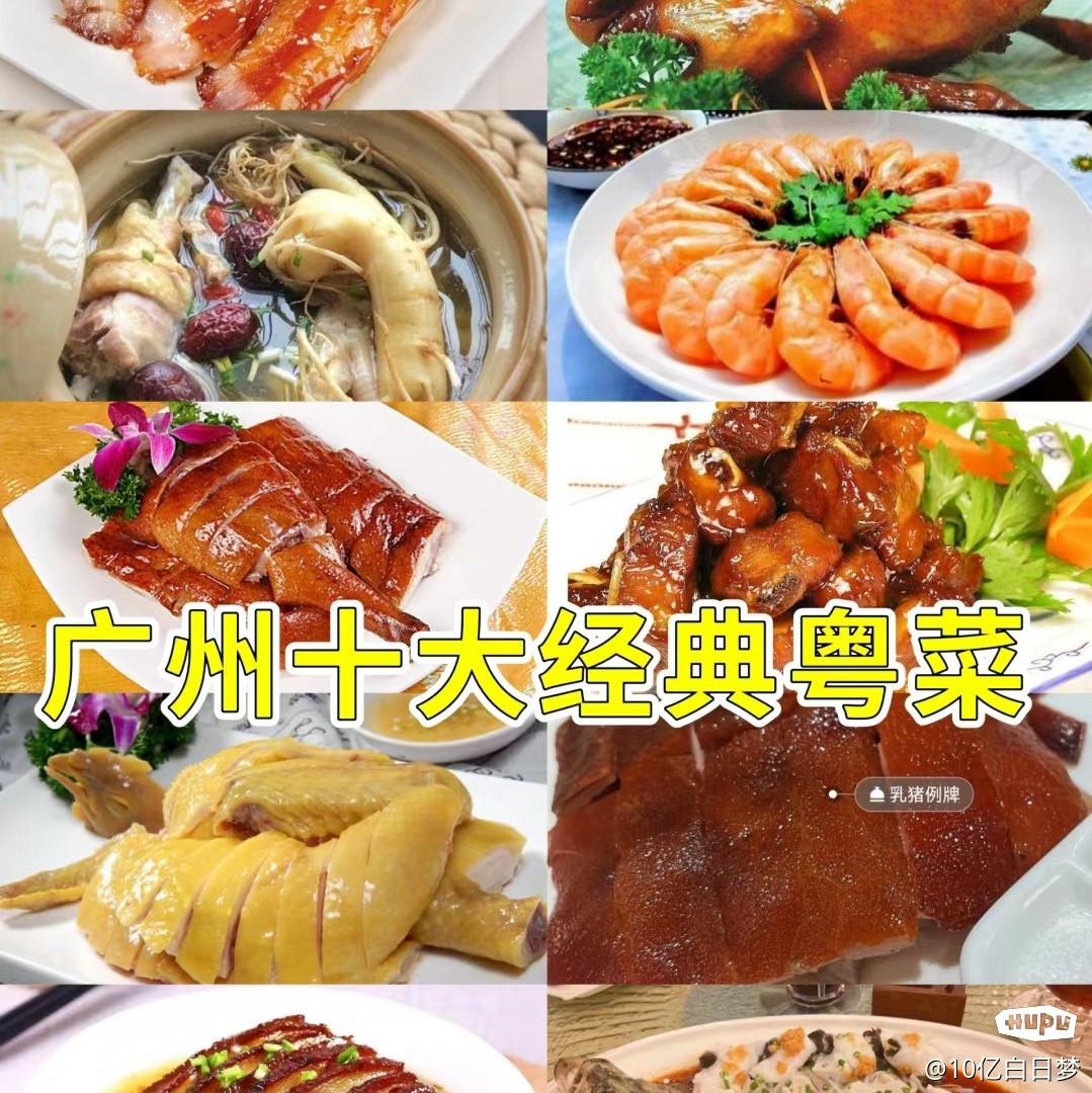 川菜vs粤菜十大名菜,你选择吃哪桌