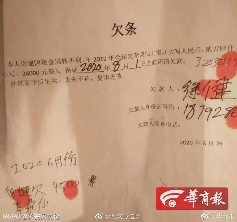 拖欠工资还没发 老板又向她借了24000元 老板跑了急哭打工阿姨