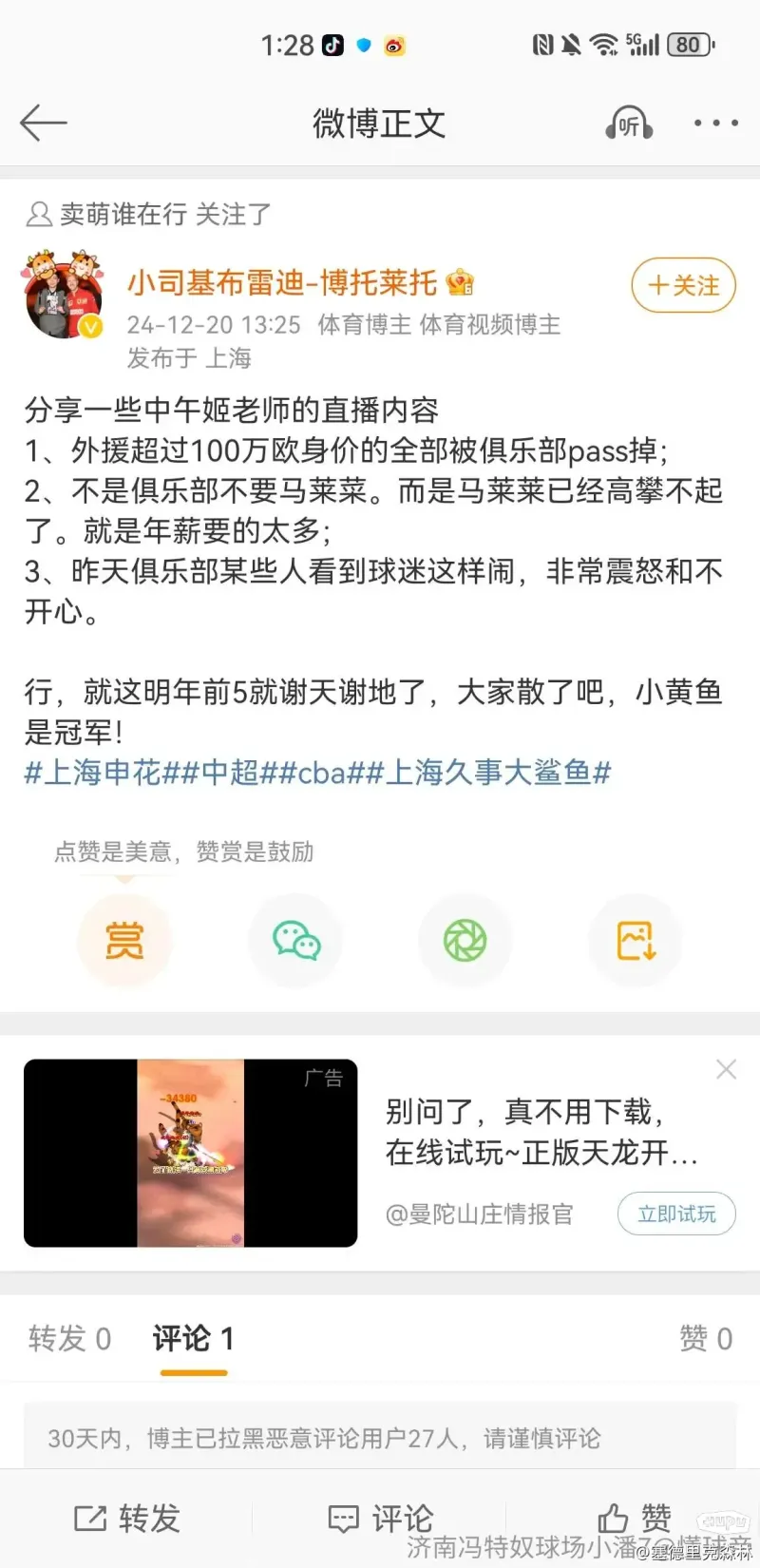 尼克杨谈跟科比练习互喷名局面：那天林书豪哭了，这让我气愤