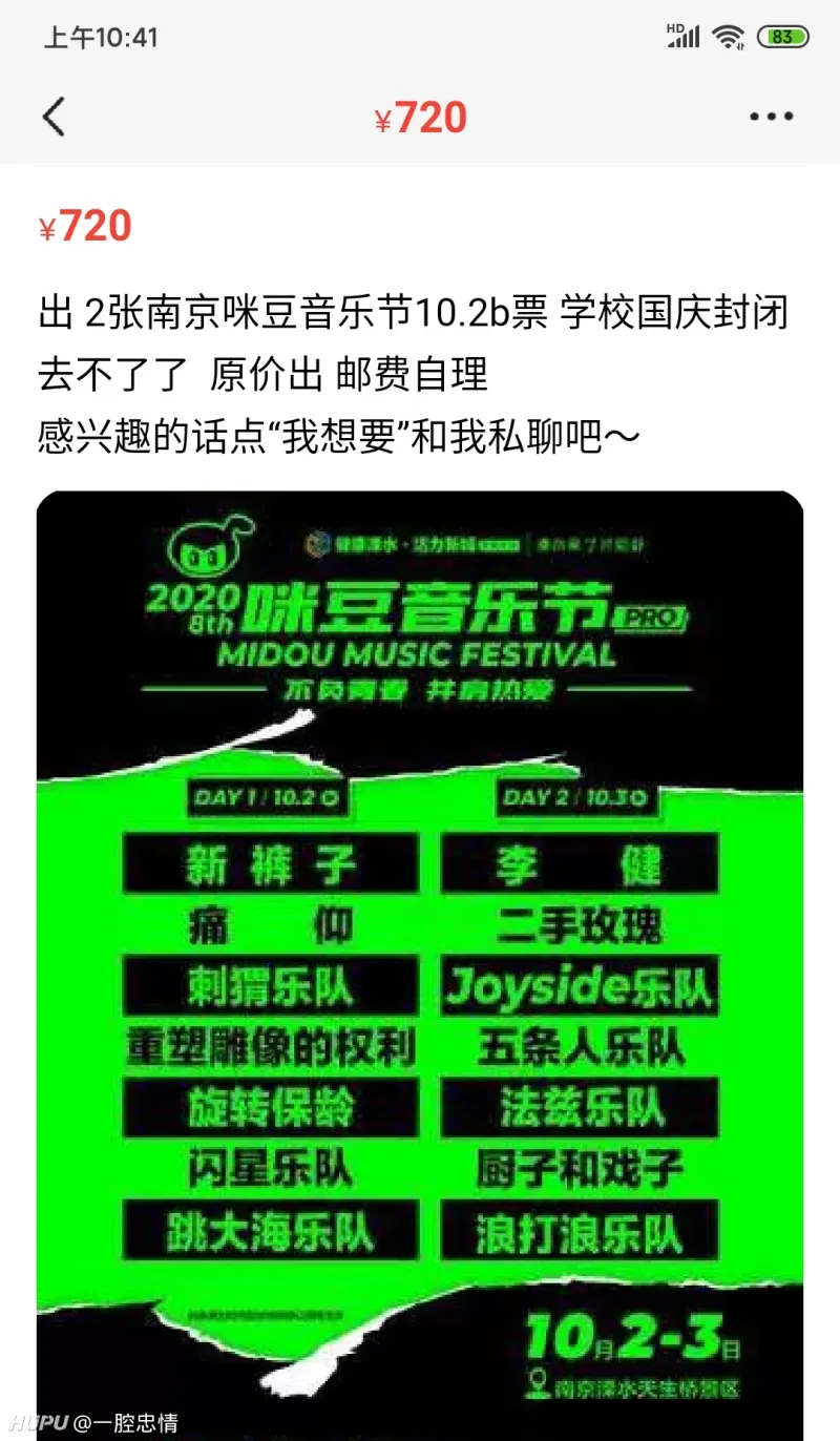 大家怎么看待黄牛这一 行业 步行街主干道 虎扑社区