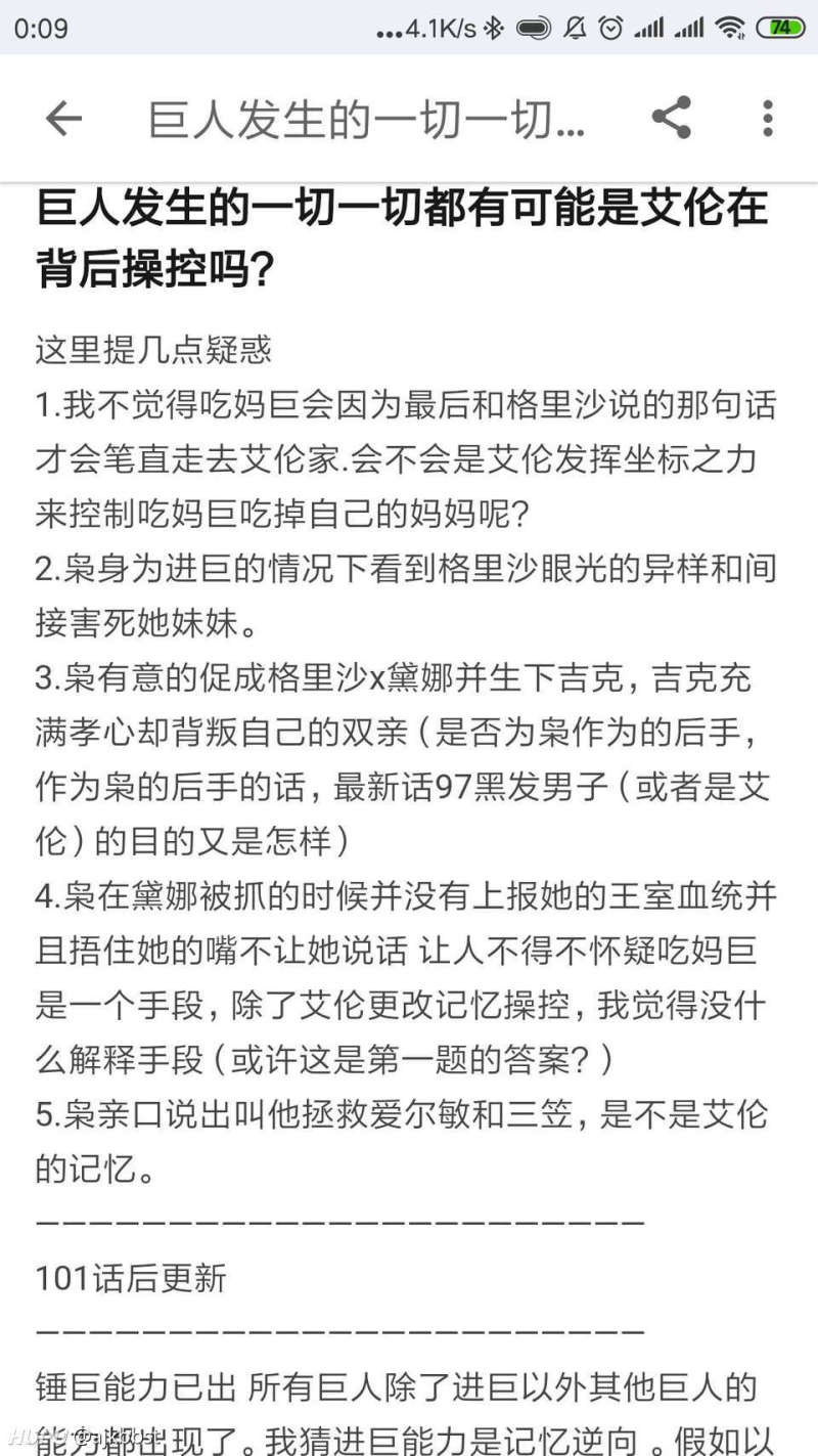 原来谏山创在知乎还有号 虎扑 原来谏山创在知乎还有号 虎扑