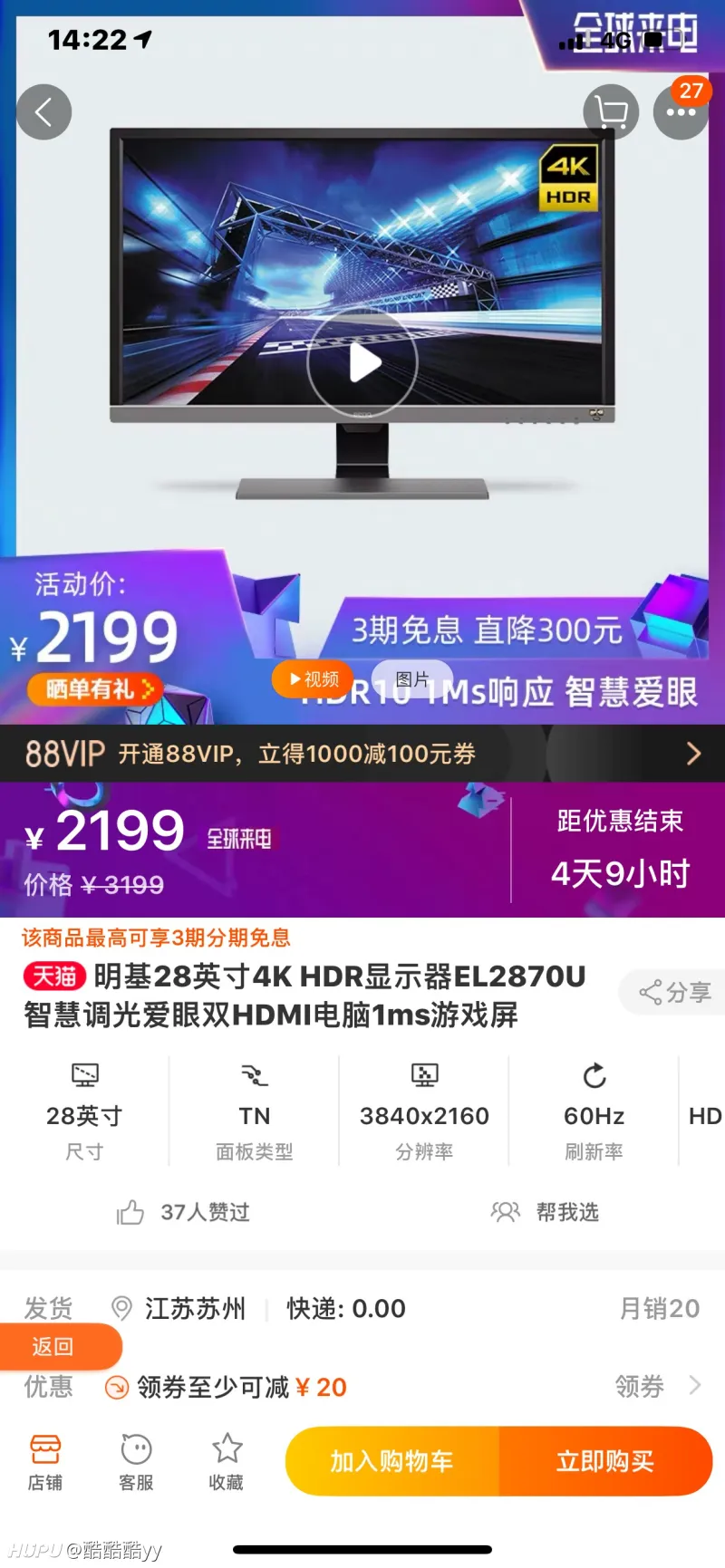 大佬们求推荐个ps4pro显示器 数码区 虎扑社区 大佬们求推荐个ps4pro显示器 数码区 虎扑社区