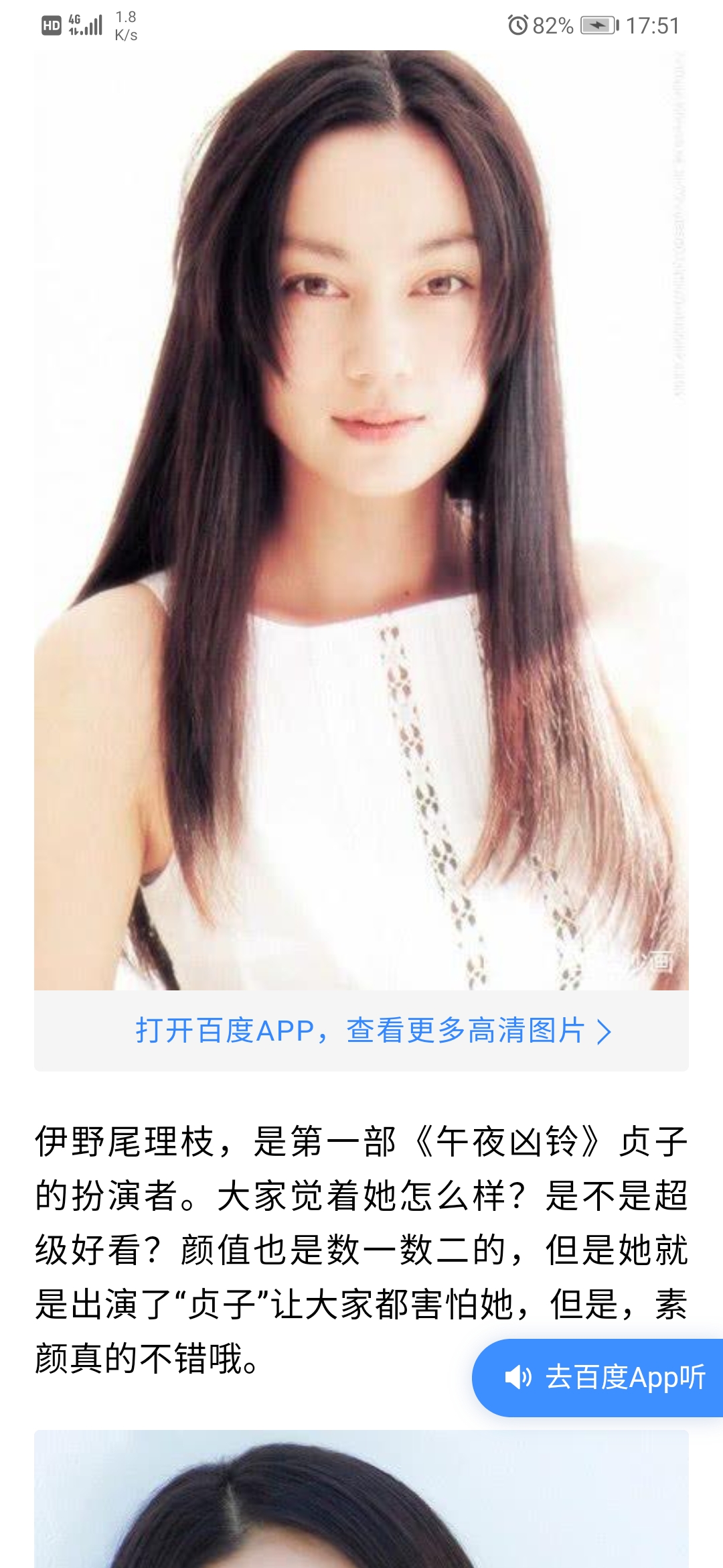 30天挑战 Day3 午夜凶铃 虎扑