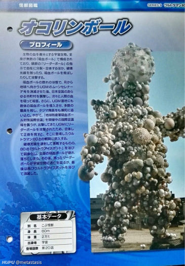 80里怪兽的设计感和颜值昭和第一没疑问 盘点几个高颜值怪兽 虎扑