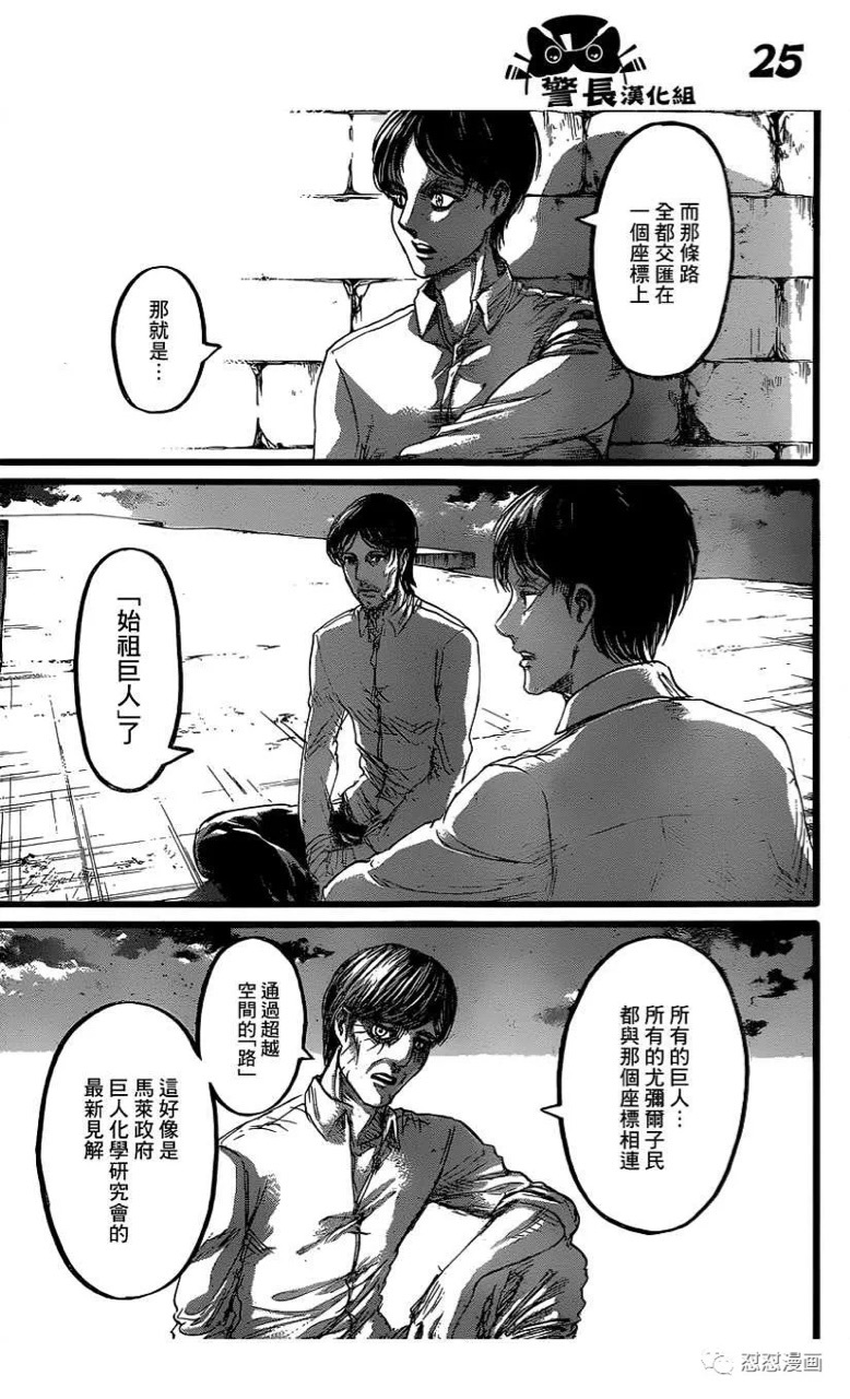刚刚在巨人漫画里发现了个恐怖的细节 虎扑