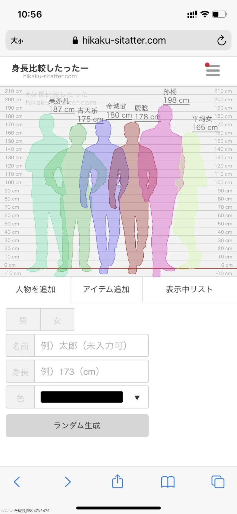 日本身高比较网站 现实中身高175和180相差不了太多 步行街主干道 虎扑社区