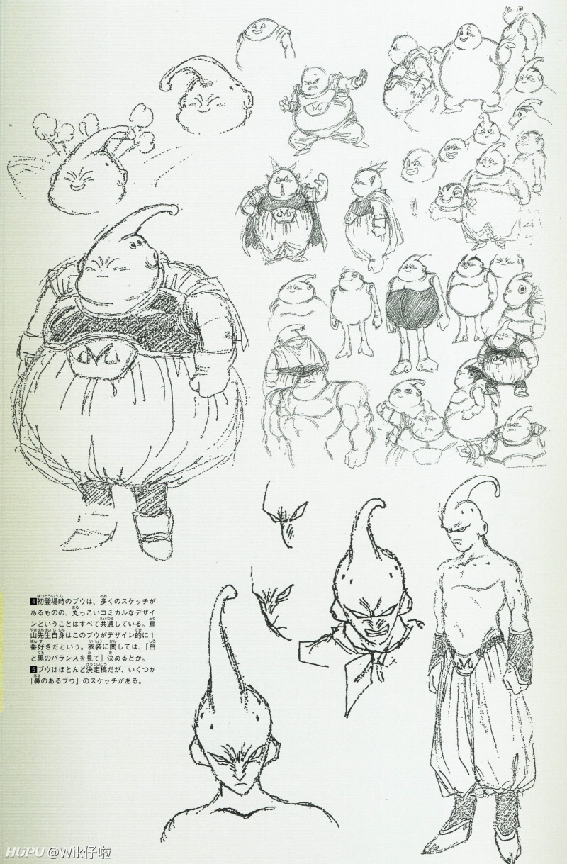 「鸟山明原画集」人物设计手稿高清扫描版 .