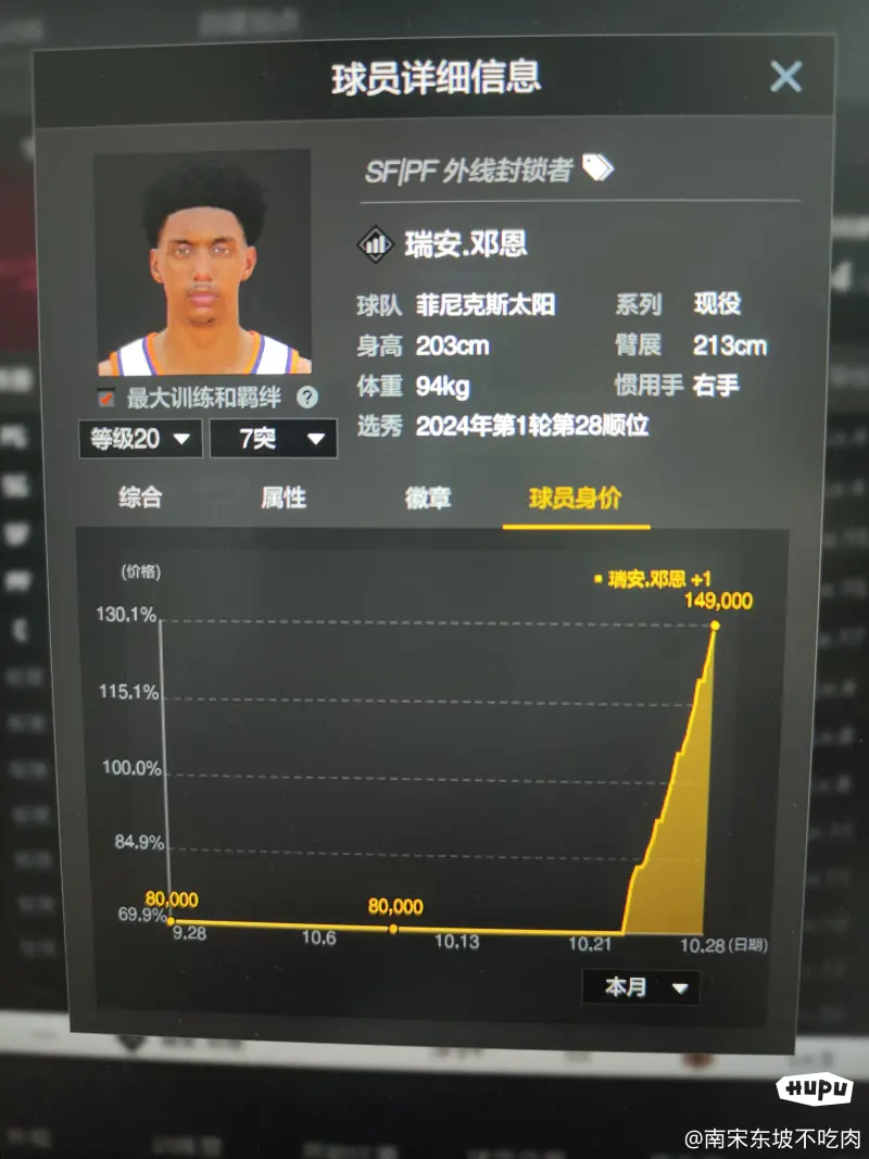 这张卡-nba2kol2-虎扑社区