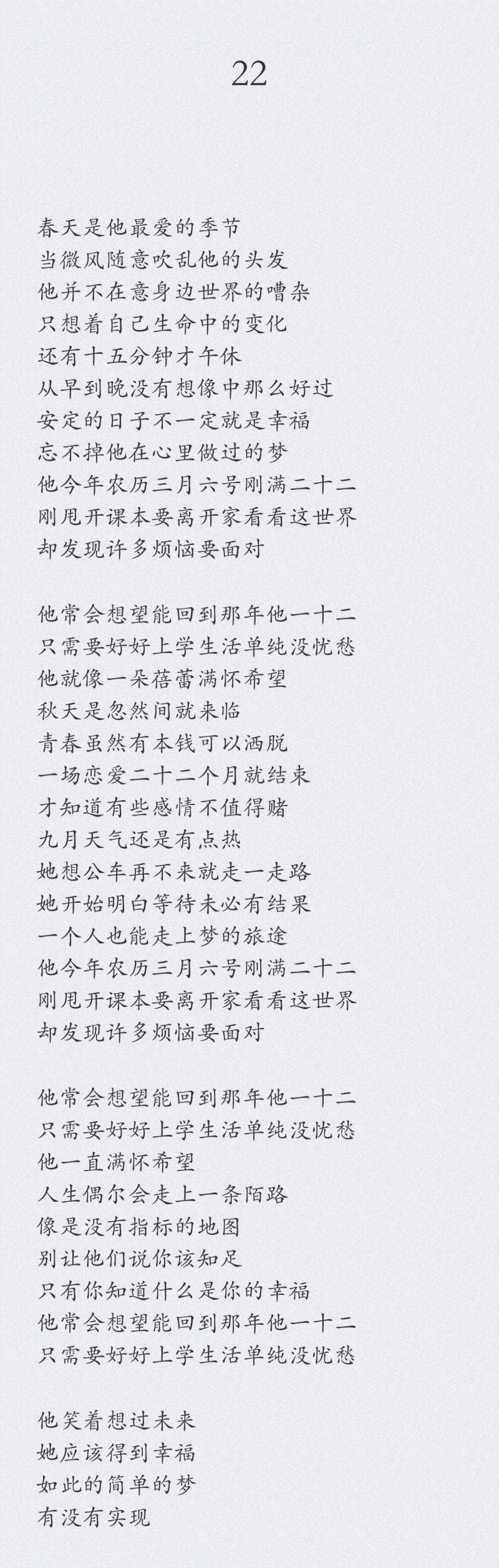 分享一首我最喜欢的陶喆的歌 自己做了歌词截图 虎扑 分享一首我最喜欢的陶喆的歌 自己做了歌词截图 虎扑