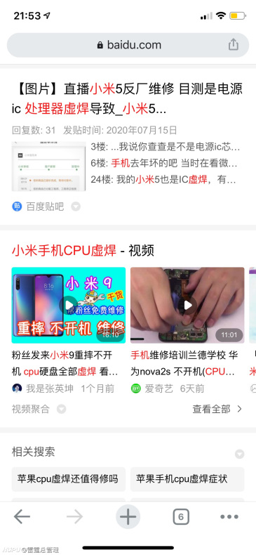 没人发吗 米10至尊版cpu没有封胶 虎扑