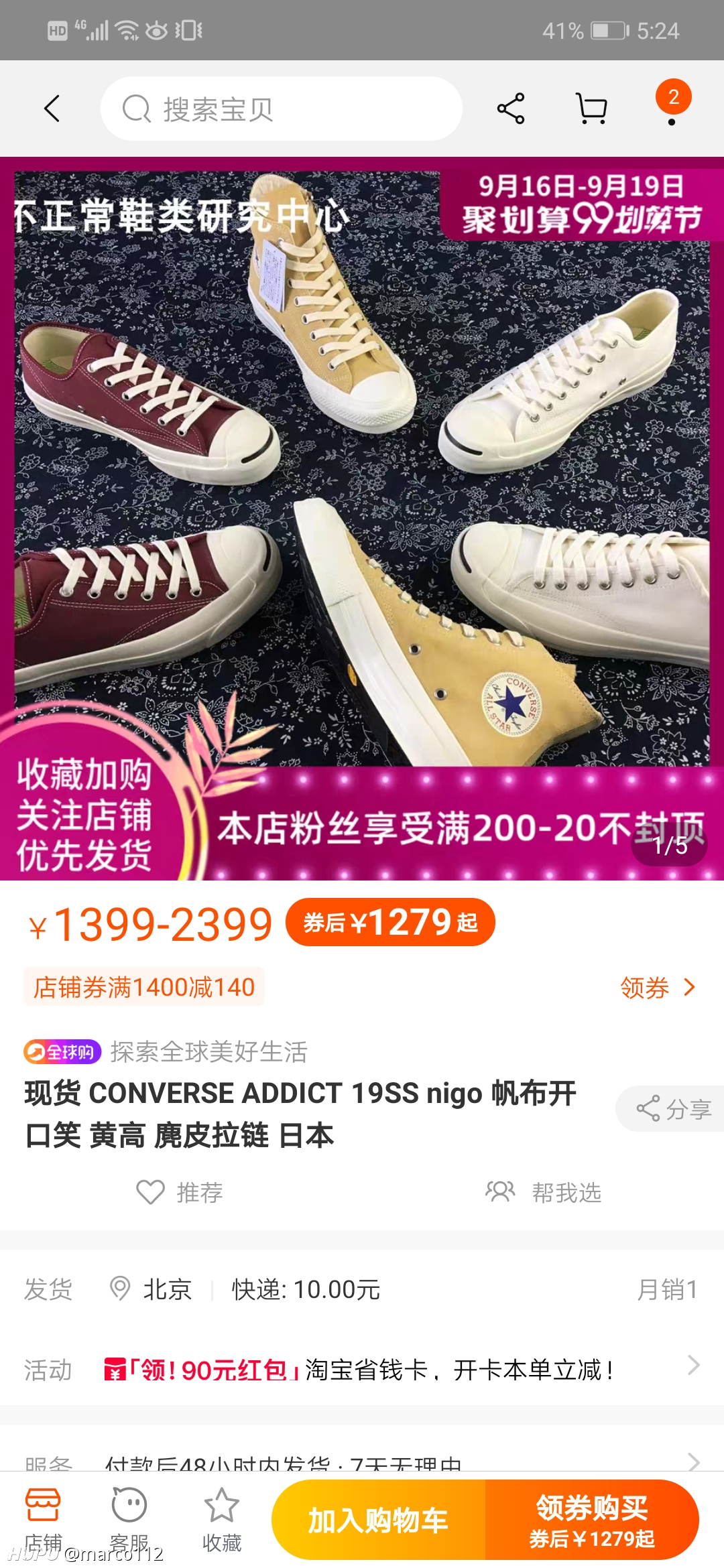 converse addict 19ss