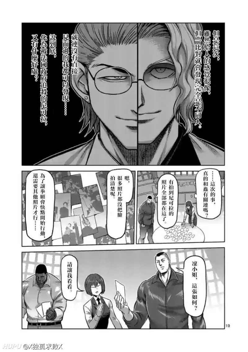 先行汉化 拳愿omg 第106话 死神之毒 Zt Acg区 虎扑社区 先行汉化 拳愿omg 第106话 死神之毒 Zt Acg区 虎扑社区