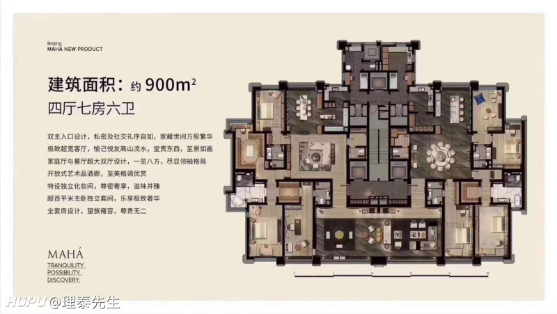 人生第一次见900平的平层