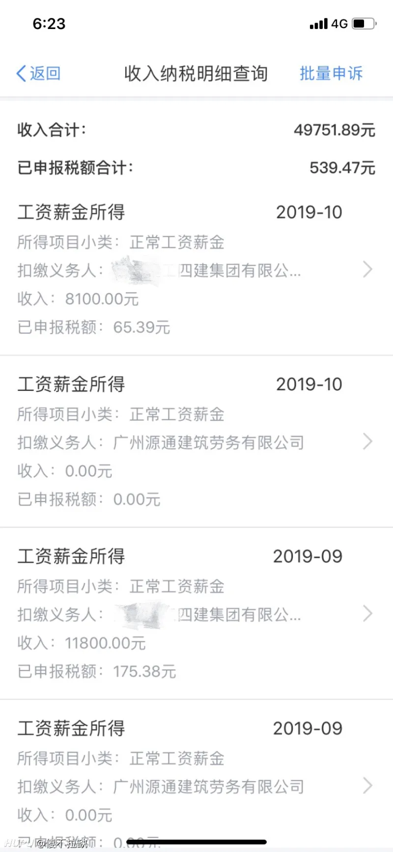 坐标珠海，今年7月普通一本大学刚毕业，这工资水平能接受吗？