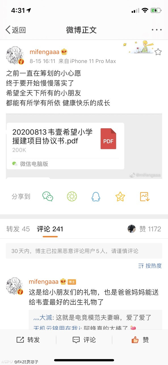来点正能量吧 虎扑