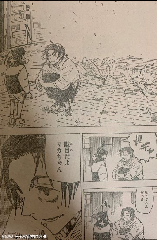 咒术回战图透 乙骨忧太终于回来了 虎扑