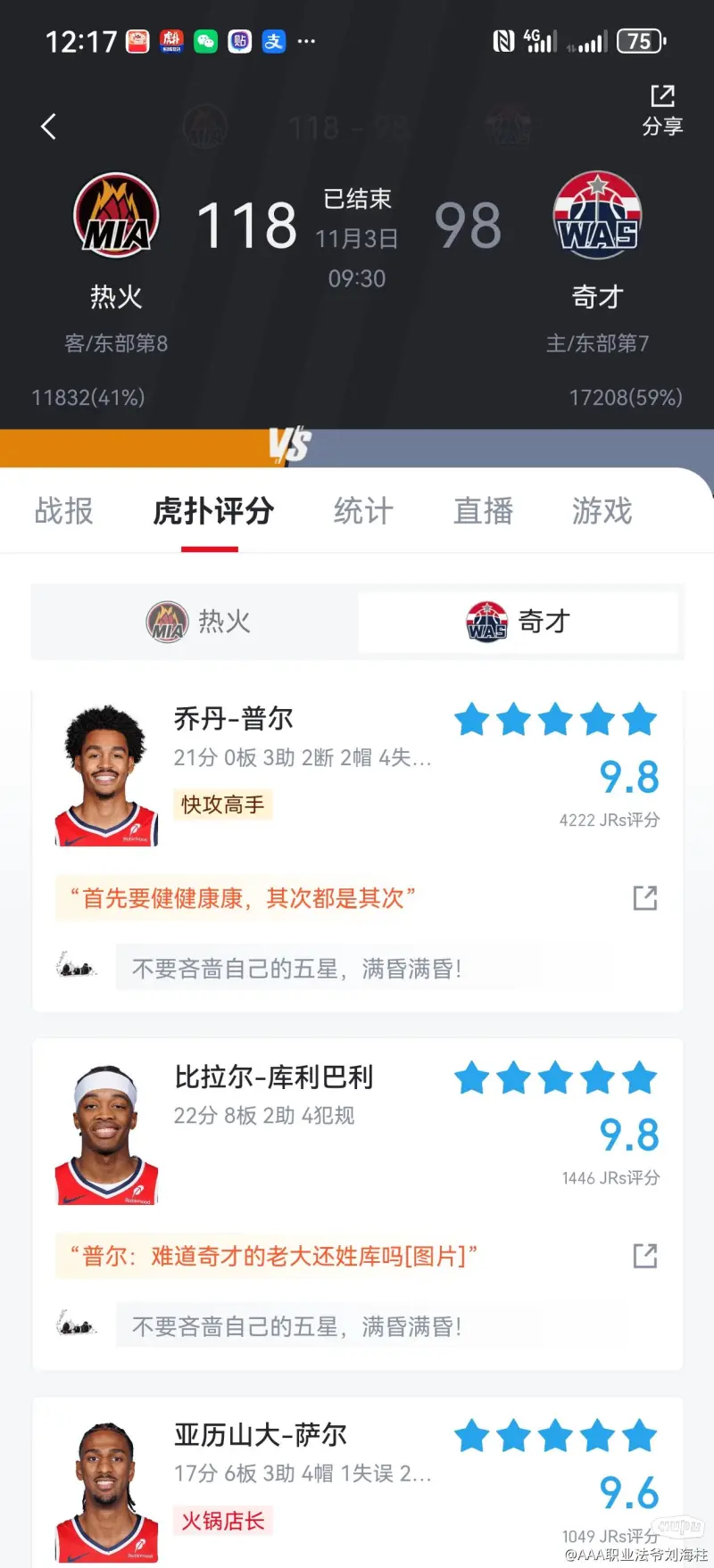 孙铂：本年期望是我最终一次冲超，也期望球队能在中超站稳脚跟