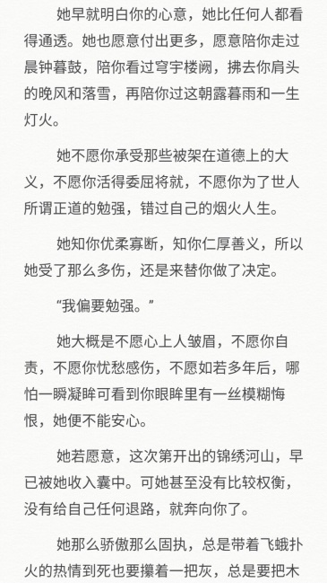 分享一段个人很喜欢的对赵敏的评价 虎扑