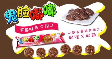 鬼脸嘟嘟 很好吃,小时候超喜欢 可惜已经停产买不到了